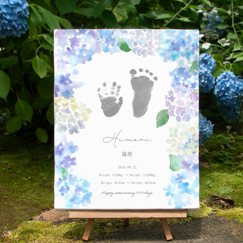 あじさいの命名書  足形 手形  オーダーメイド 名入れ ベビーポスター キャンバス 紫陽花