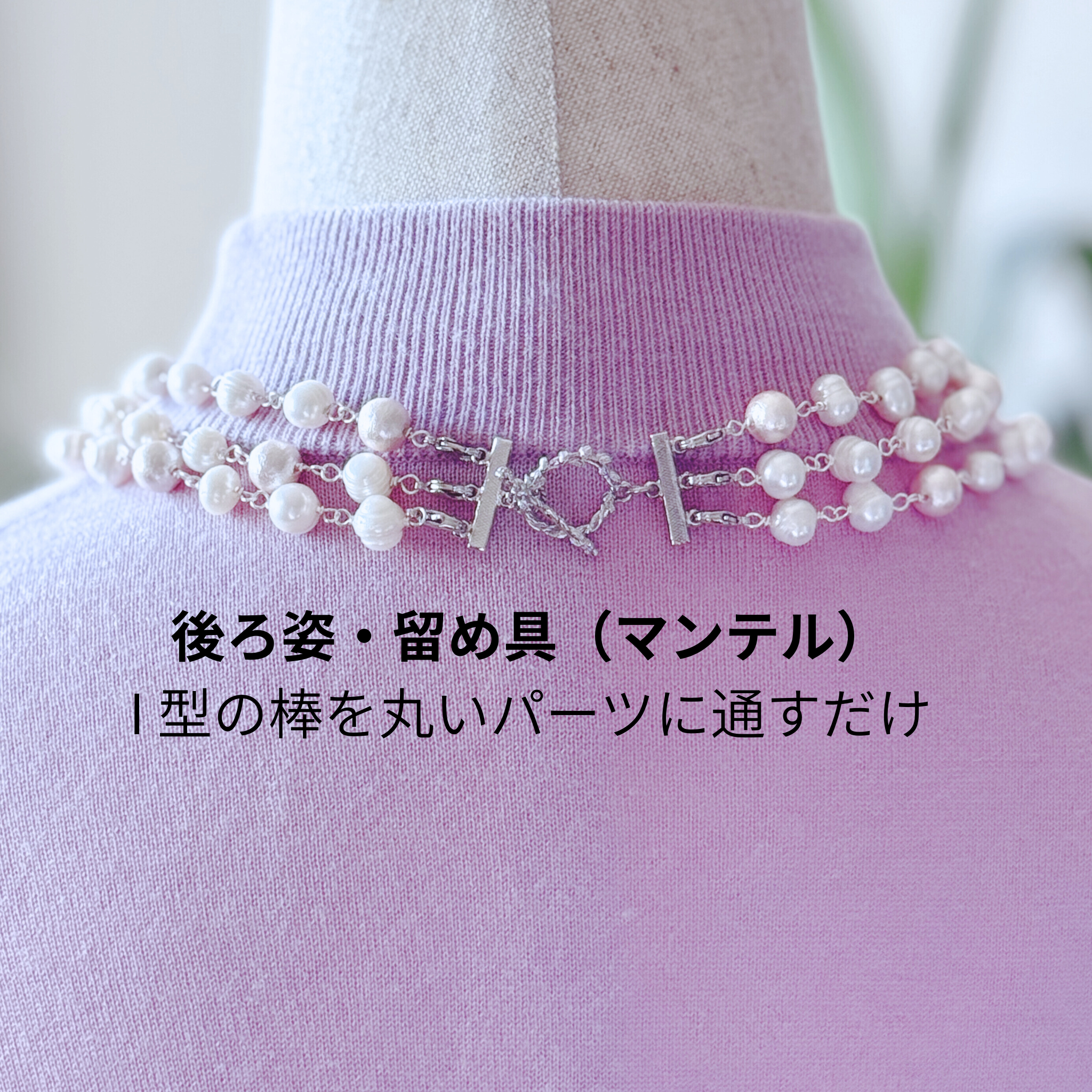 淡水パール 3連ネックレス 1連・2連・3連アレンジ可｜普段使い オケージョン 卒業・入学式
