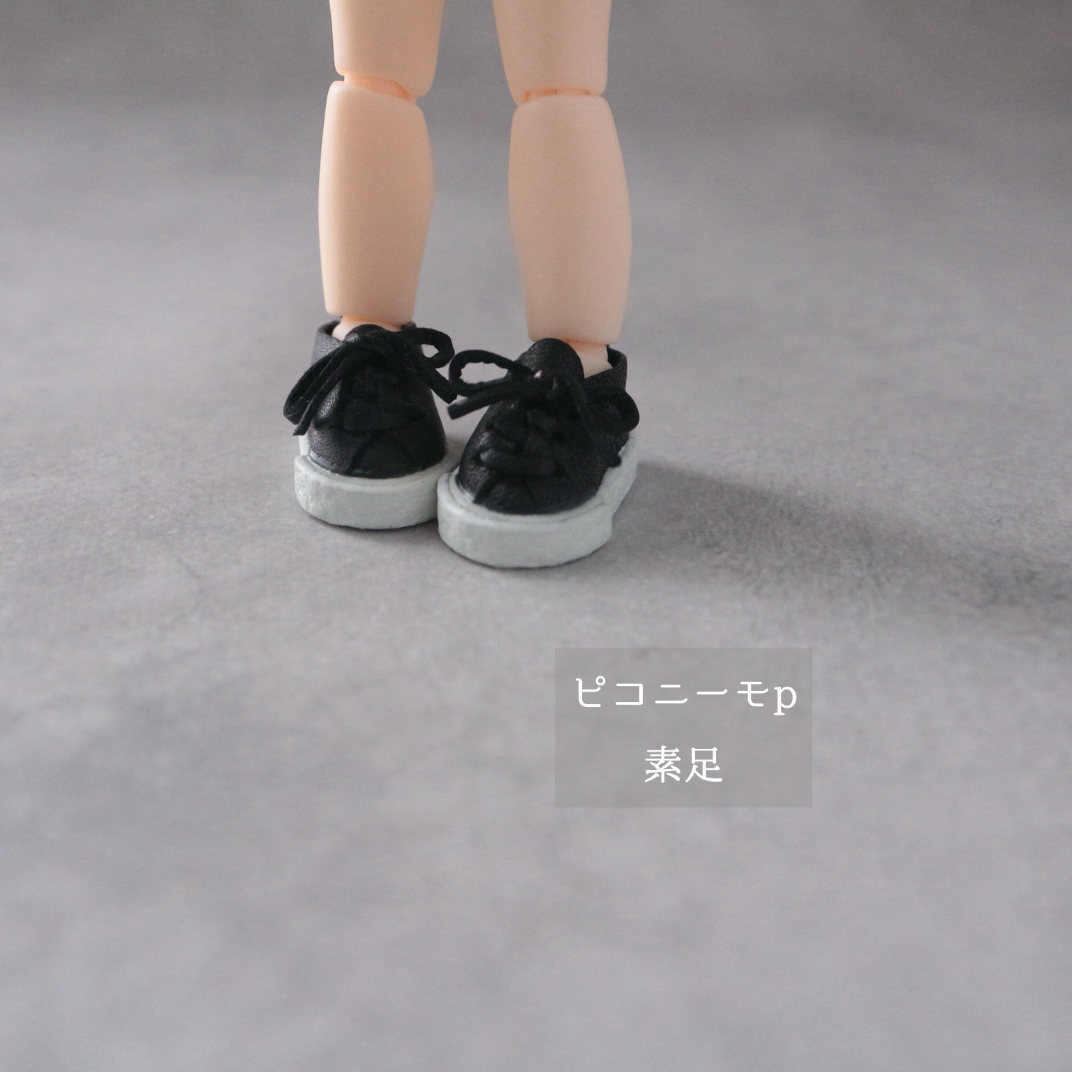 おちび用スニーカー　茶　本革　11cmドール、ピコニーモp、メリーハル