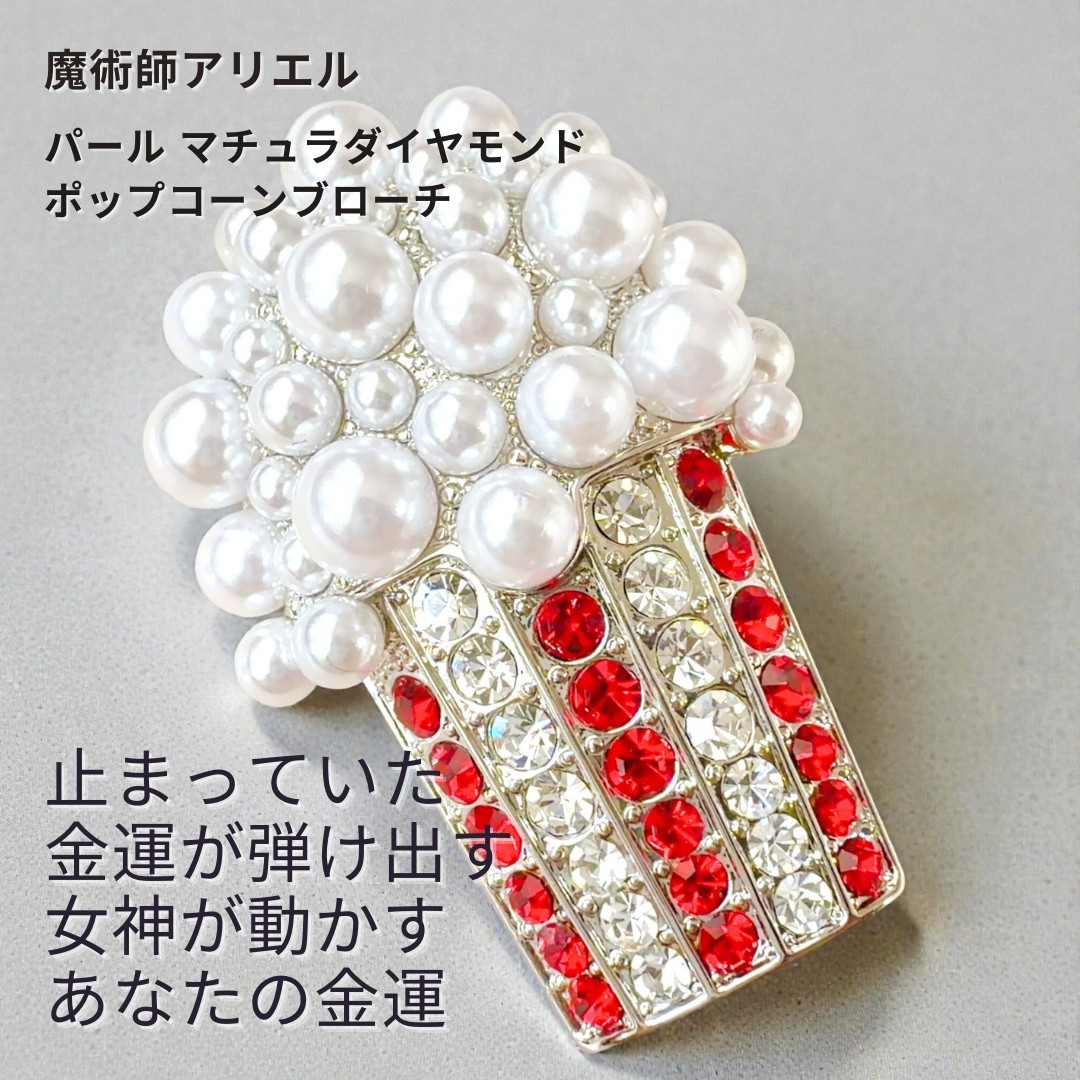 A130 停滞を抜け前へ進む 女神の導き パール×マチュラダイヤ ポップコーンブローチ