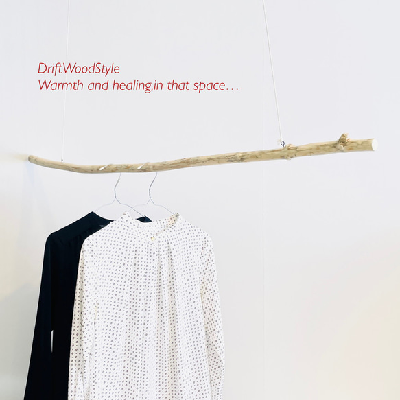 130ｃｍのシンプルでおしゃれな大型流木のハンガーラック 北欧 衣装掛 ハンギング 吊り下げ ハンガーポール N1 1枚目の画像