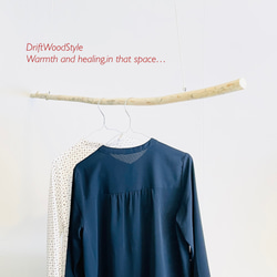 130ｃｍのシンプルでおしゃれな大型流木のハンガーラック 北欧 衣装掛 ハンギング 吊り下げ ハンガーポール N1 5枚目の画像