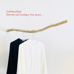130ｃｍのシンプルでおしゃれな大型流木のハンガーラック 北欧 衣装掛 ハンギング 吊り下げ ハンガーポール N2 1枚目の画像