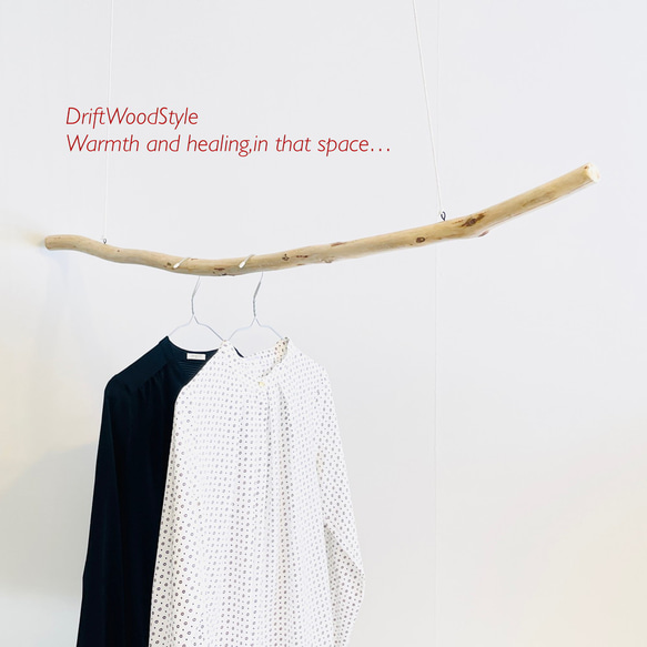 130ｃｍのシンプルでおしゃれな大型流木のハンガーラック 北欧 衣装掛 ハンギング 吊り下げ ハンガーポール N3 1枚目の画像