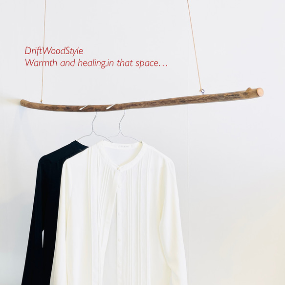 130ｃｍのシンプルでおしゃれな大型流木のハンガーラック 北欧 衣装掛 ハンギング 吊り下げ ハンガーポール N4 1枚目の画像