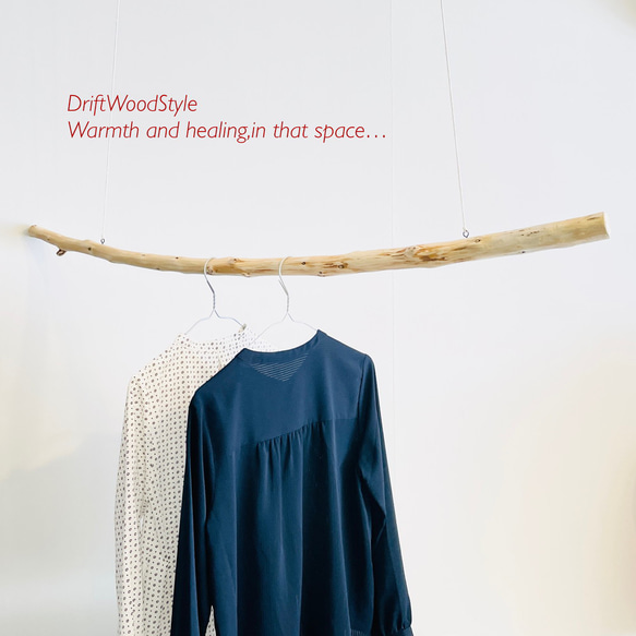 130ｃｍのシンプルでおしゃれな大型流木のハンガーラック 北欧 衣装掛 ハンギング 吊り下げ ハンガーポール N5 6枚目の画像