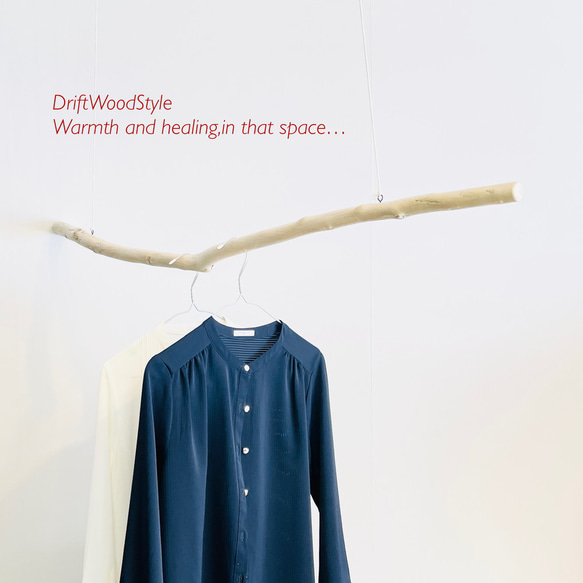 130ｃｍのシンプルでおしゃれな大型流木のハンガーラック 北欧 衣装掛 ハンギング 吊り下げ ハンガーポール N6 1枚目の画像