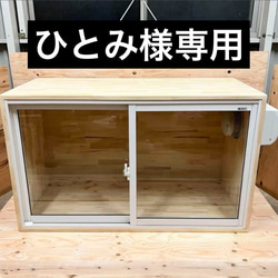 犬 防音ケージ(送料無料) オーダーページ ハウス・小屋 Wood Studio