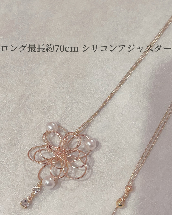 フラワーパール　ネックレス　ロング　スライドアジャスター　調整自由　卒業式　結婚 8枚目の画像