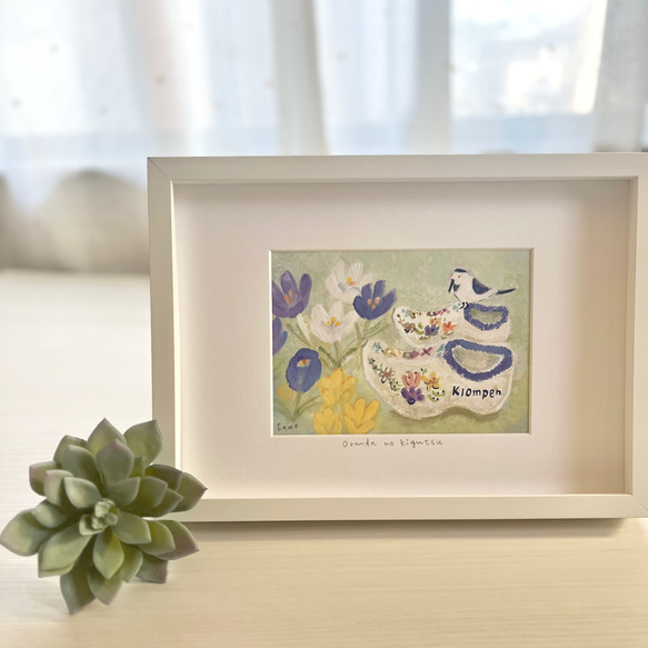 期間限定・額装の原画　オランダの木靴 1枚目の画像