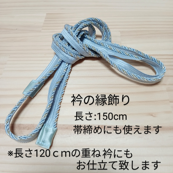 半襟　２way　帯締めセット　インド刺繍リボン　重ね襟　 12枚目の画像