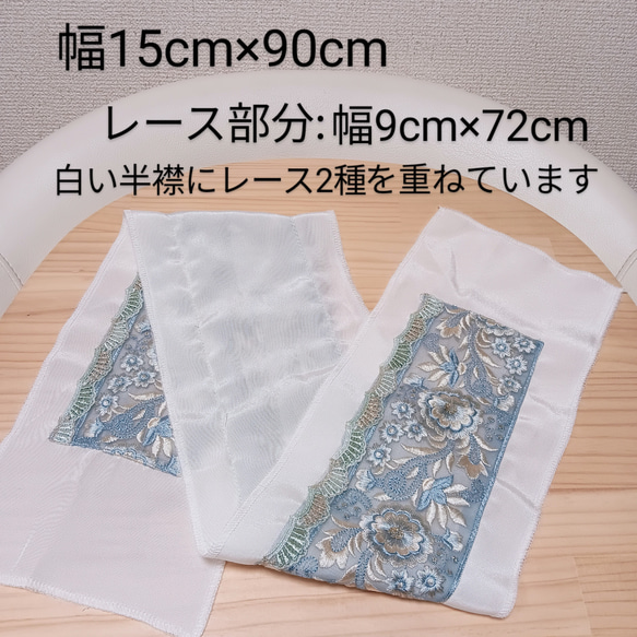 半襟　２way　帯締めセット　インド刺繍リボン　重ね襟　 8枚目の画像