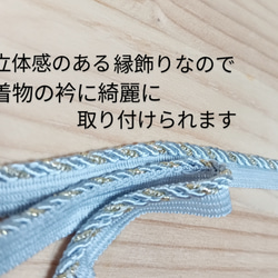 半襟　２way　帯締めセット　インド刺繍リボン　重ね襟　 10枚目の画像