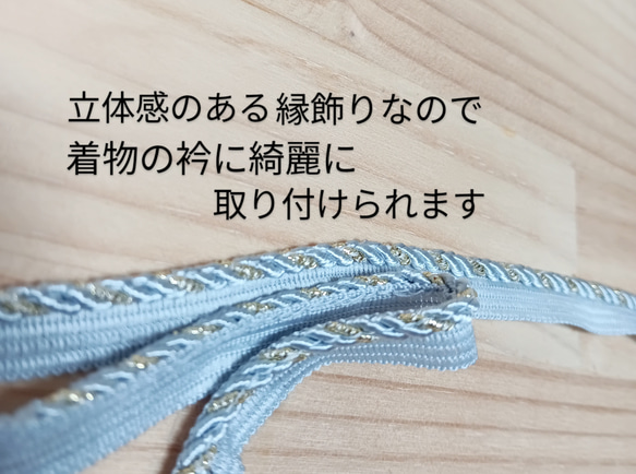 半襟　２way　帯締めセット　インド刺繍リボン　重ね襟　 10枚目の画像
