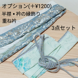 半襟　２way　帯締めセット　インド刺繍リボン　重ね襟　 16枚目の画像