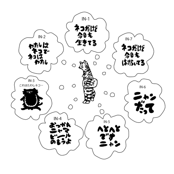 猫の日｜文字はんこ「ネコだけど今日も生きてる」3cm角｜手帳・仕事用 3枚目の画像