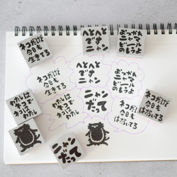 猫の日｜文字はんこ「ネコだけど今日も生きてる」3cm角｜手帳・仕事用 4枚目の画像