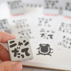 猫の日｜文字はんこ「ネコだけど今日も生きてる」3cm角｜手帳・仕事用 2枚目の画像