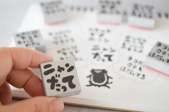 猫の日｜文字はんこ「ネコだけど今日も生きてる」3cm角｜手帳・仕事用 2枚目の画像