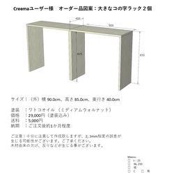 ハンドメイド　ここの字ラック　オーダー受け付けます コの字ラック（2個組）【サイズオーダー可】 棚・シェルフ・ラック