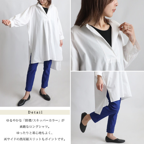 新作コットンMIX 開襟 かぶるだけ スキッパー オーバー ロング シャツ