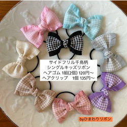 オーダーページ】 和柄リボン キッズサイズ ヘアゴム ヘアクリップ