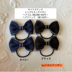 節分 重ねキッズリボン 青鬼 赤鬼 キッズ ヘアゴム クリップ ヘアゴム