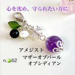 オルゴナイト　ストラップ　アメジスト　水晶　キーホルダー　携帯　レジン　鉱物 アメジスト ストラップ 天然石 キーホルダー チャーム イヤホン