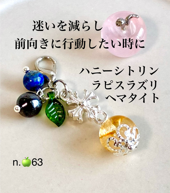 前向きな行動を応援　天然石ハニーシトリン　ラピスラズリストラップ　チャーム　キーホルダー　お守りやくよけ　まよけ 1枚目の画像