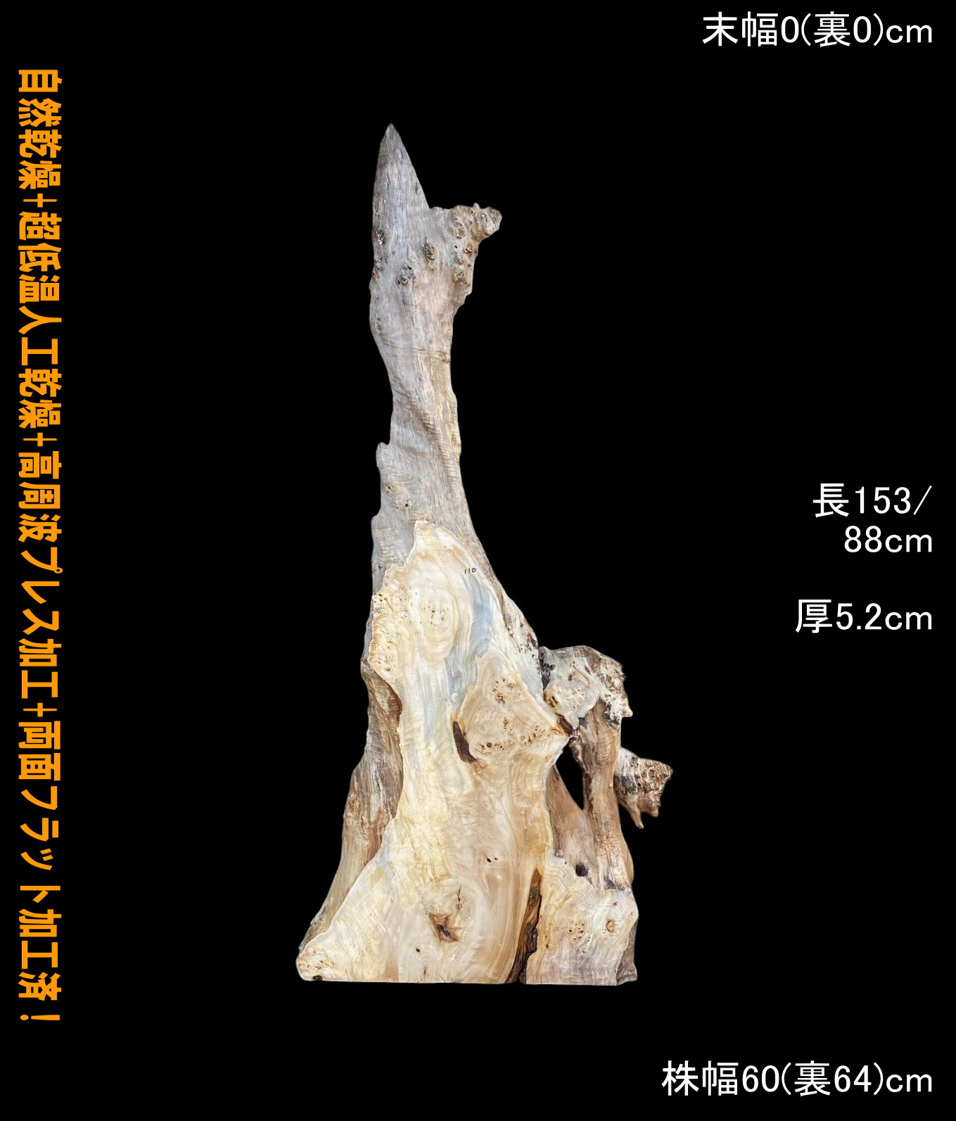 ポプラ　C110　小　一枚板　乾燥材　レジン用　テーブル　DIY　耳付　天板　テレビボード　◆全国都道府県送料無料◆