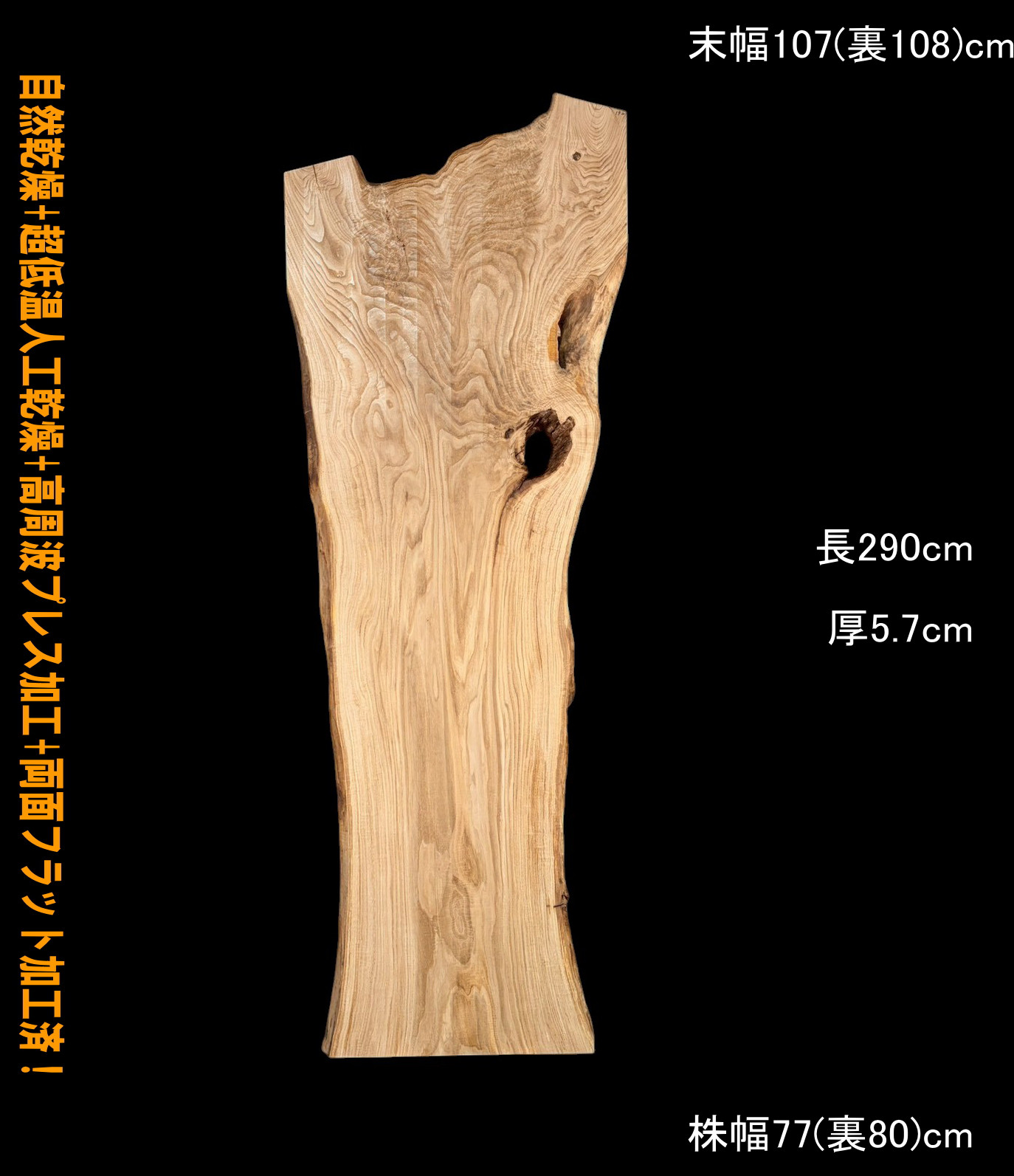 栗　C190　一枚板　長尺　乾燥材　棚板　カウンター　テーブル　レジン　天板　◆営業所止送料無料◆