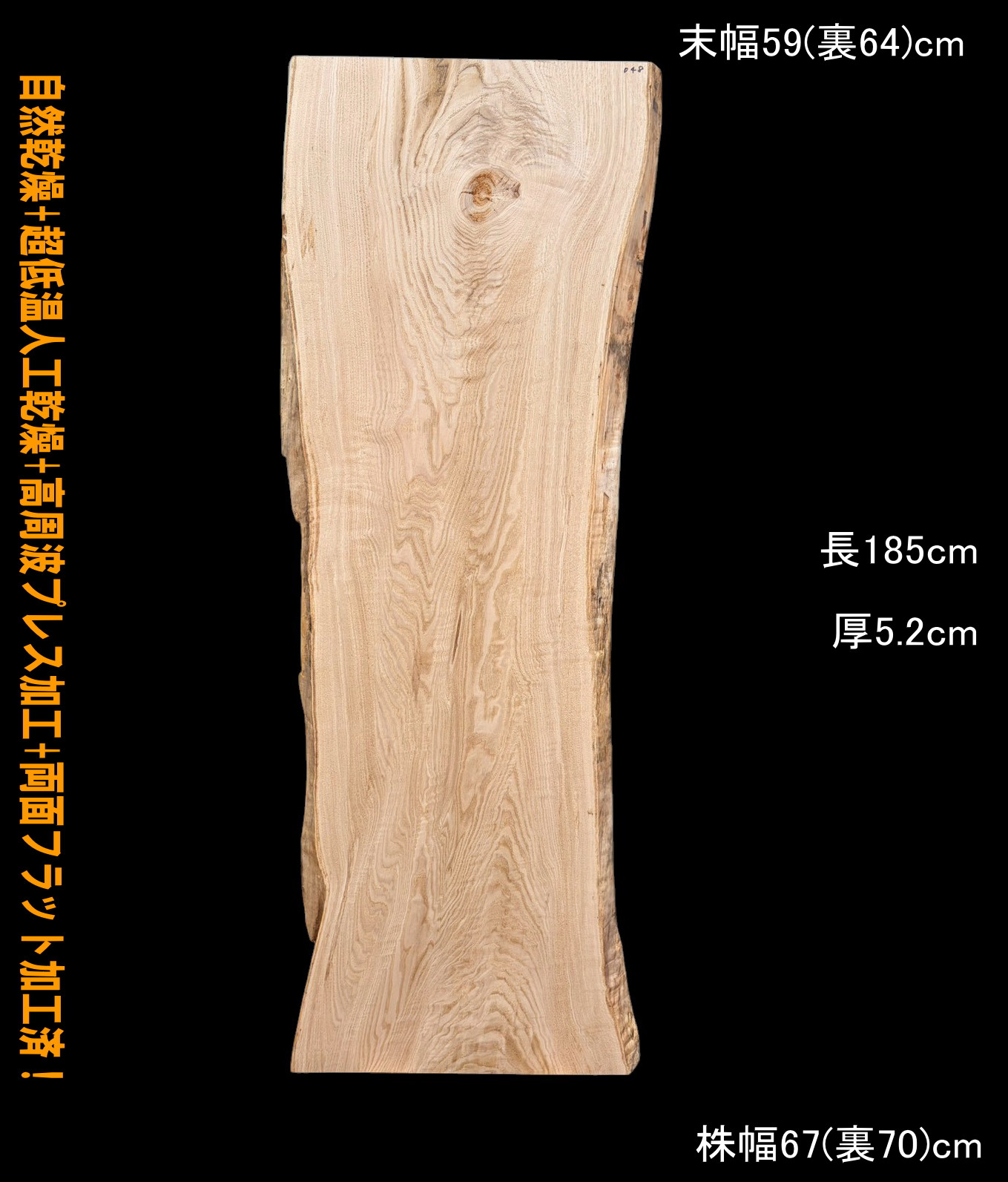 栗　C048　一枚板　乾燥材　棚板　カウンター　テーブル　DIY　耳付　天板　テレビボード　◆全国都道府県送料無料◆