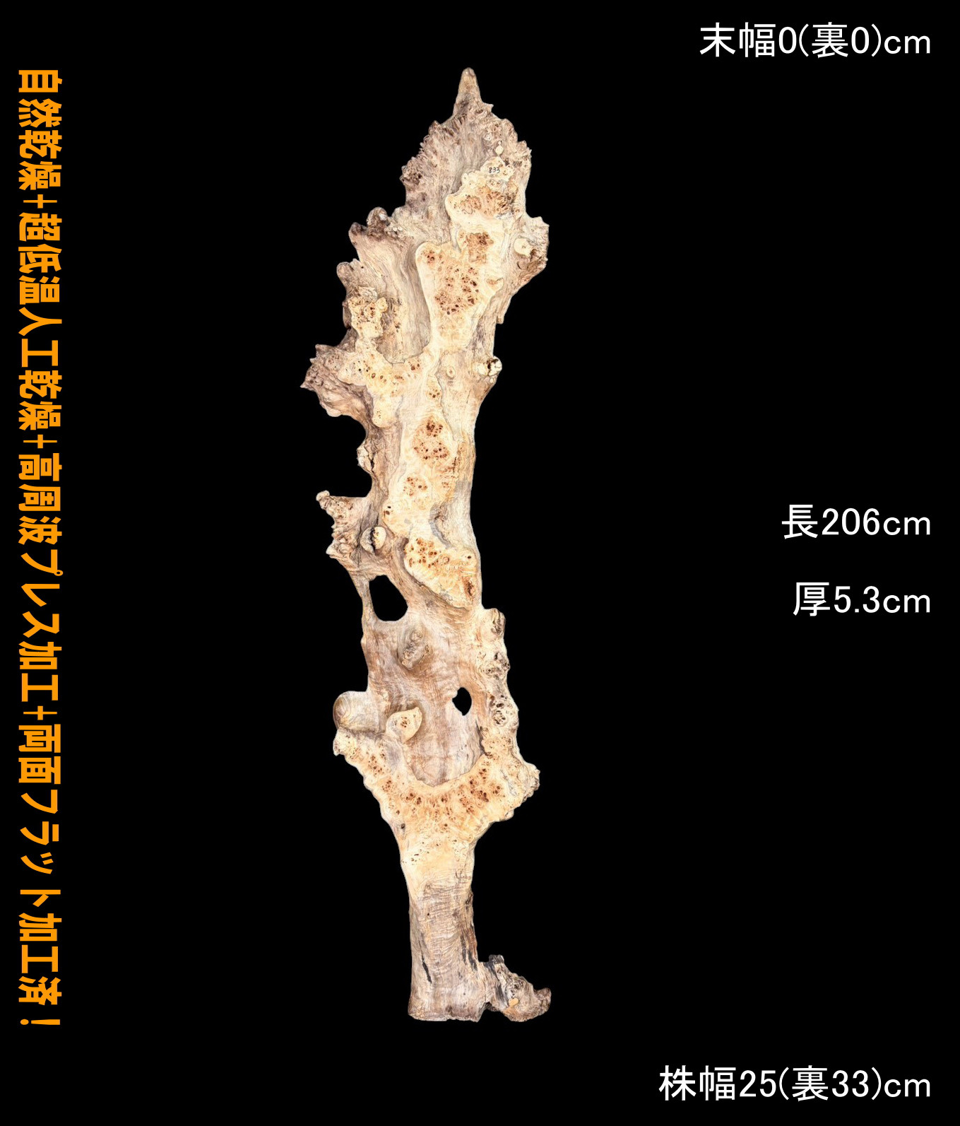 ポプラ　C833　レジン用　一枚板　乾燥材　棚板　DIY　耳付　天板　テレビボード　◆全国都道府県送料無料◆