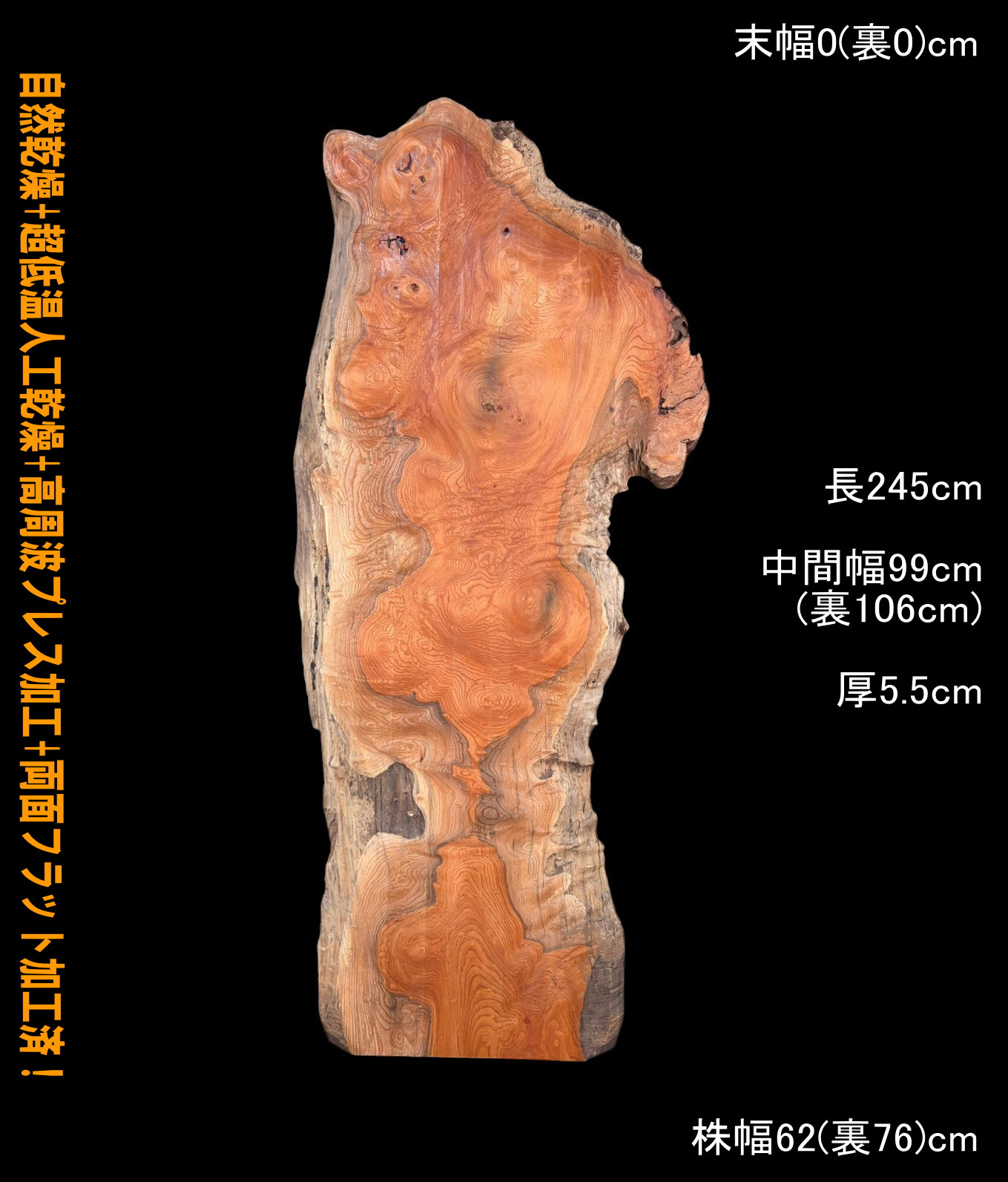 欅　C381　瘤板　一枚板　乾燥材　棚板　カウンター　テーブル　DIY　耳付　天板　テレビボード　◆全国都道府県送料無料