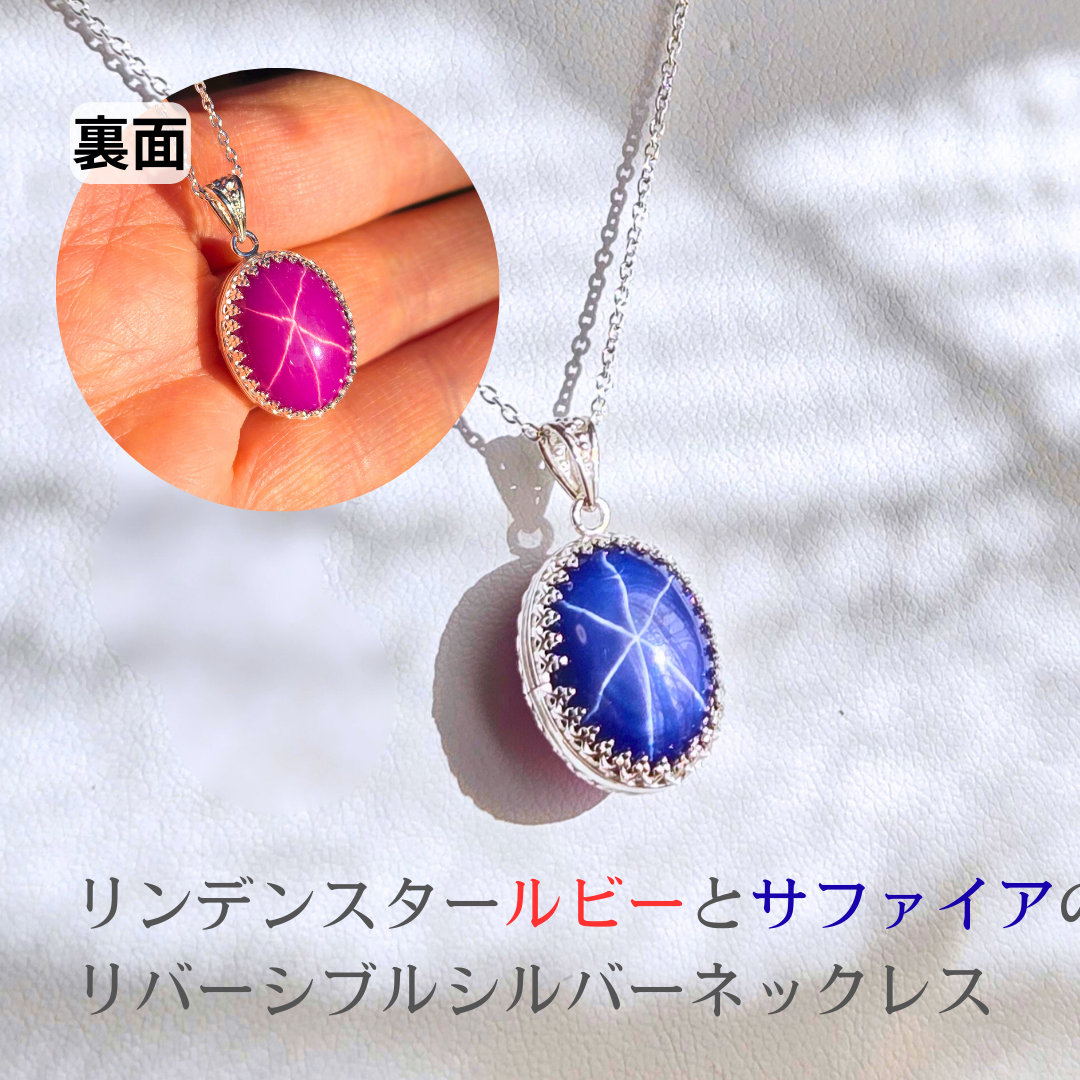 リンデンスタールビーとサファイアのリバーシブルネックレス（silver925）No.2