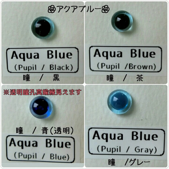 ハンドメイドグラスアイ　～瞳孔あり①青系 1枚目の画像