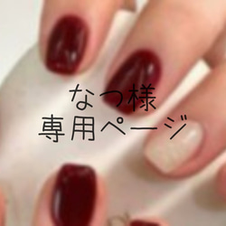 5色のカラフルネイル ネイルチップ（つけ爪） yuki-nail 通販 9111165