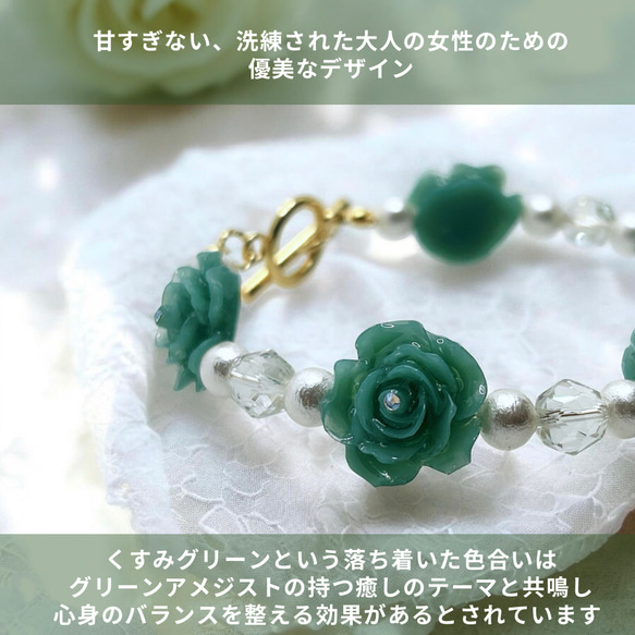 《グリーンアメジスト・ローズ》薔薇マンテルブレスレット/3A宝石質グリーンアメジスト/コットンパールサージカルステンレス 2枚目の画像
