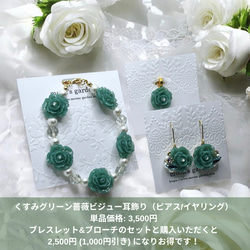 《グリーンアメジスト・ローズ》薔薇マンテルブレスレット/3A宝石質グリーンアメジスト/コットンパールサージカルステンレス 10枚目の画像