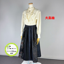 着物リメイク 大島紬ギャザースカート ロングスカート（マキシ丈