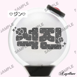 シオン ①┊︎NCT WISH ペンライト ステッカー 反射シート その他素材