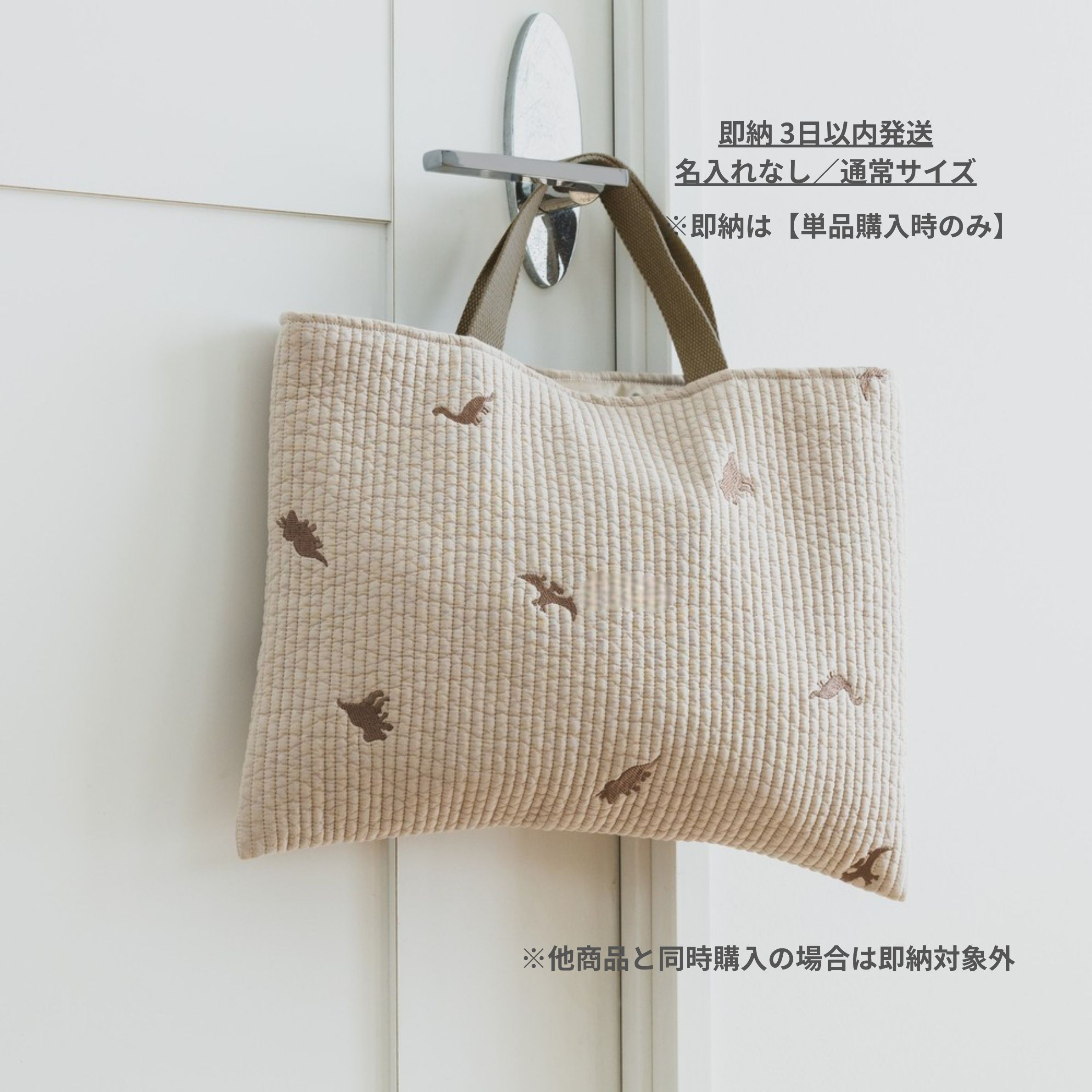 【3日以内発送】レッスンバッグ　ダイナソー ベージュ（名入れなし・通常サイズ）※単品購入時のみ即納
