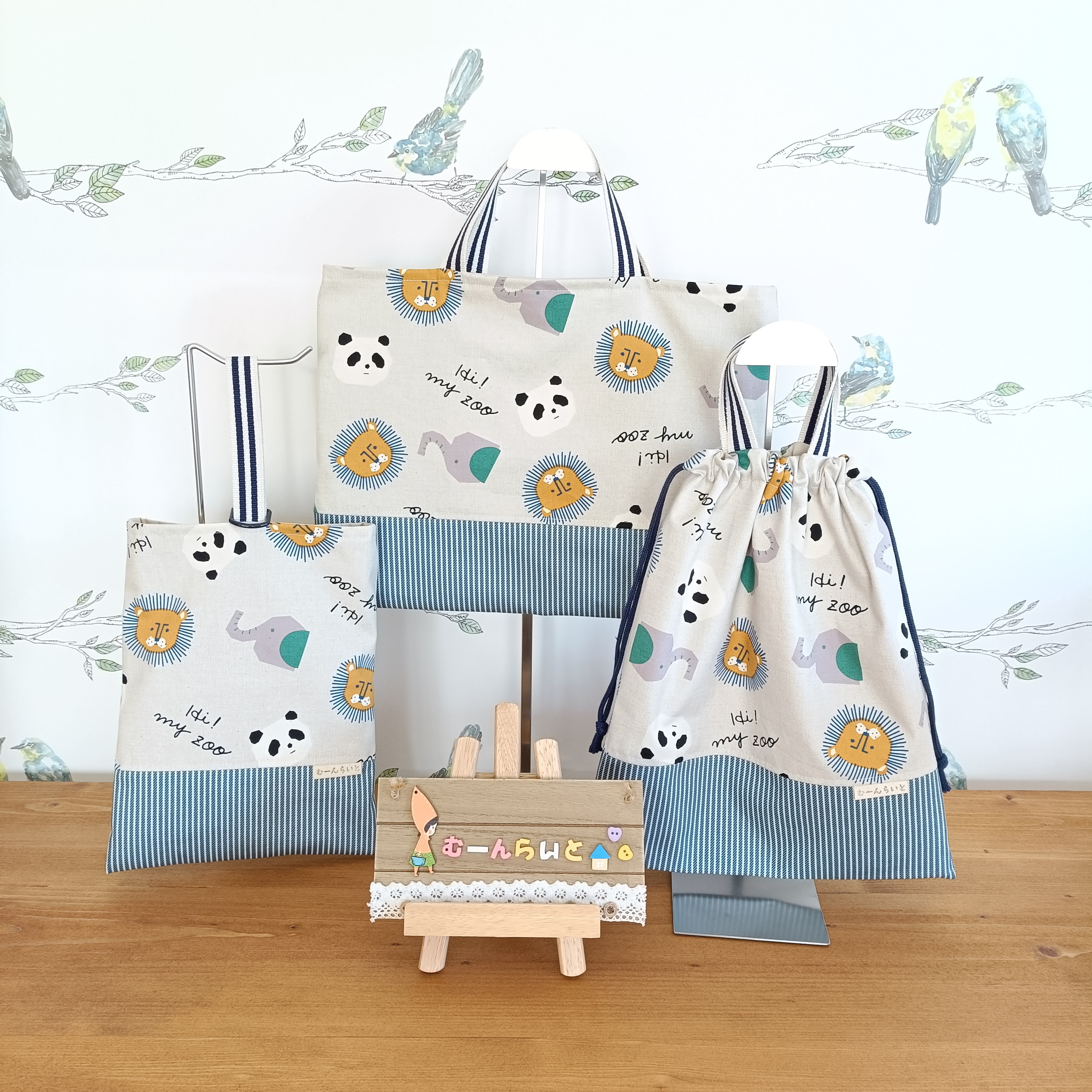 動物たちと一緒に冒険へ！『ハイマイズー入園入学セット』　▶３点セット 　｜レッスンバック・上履き入れ・体操服袋