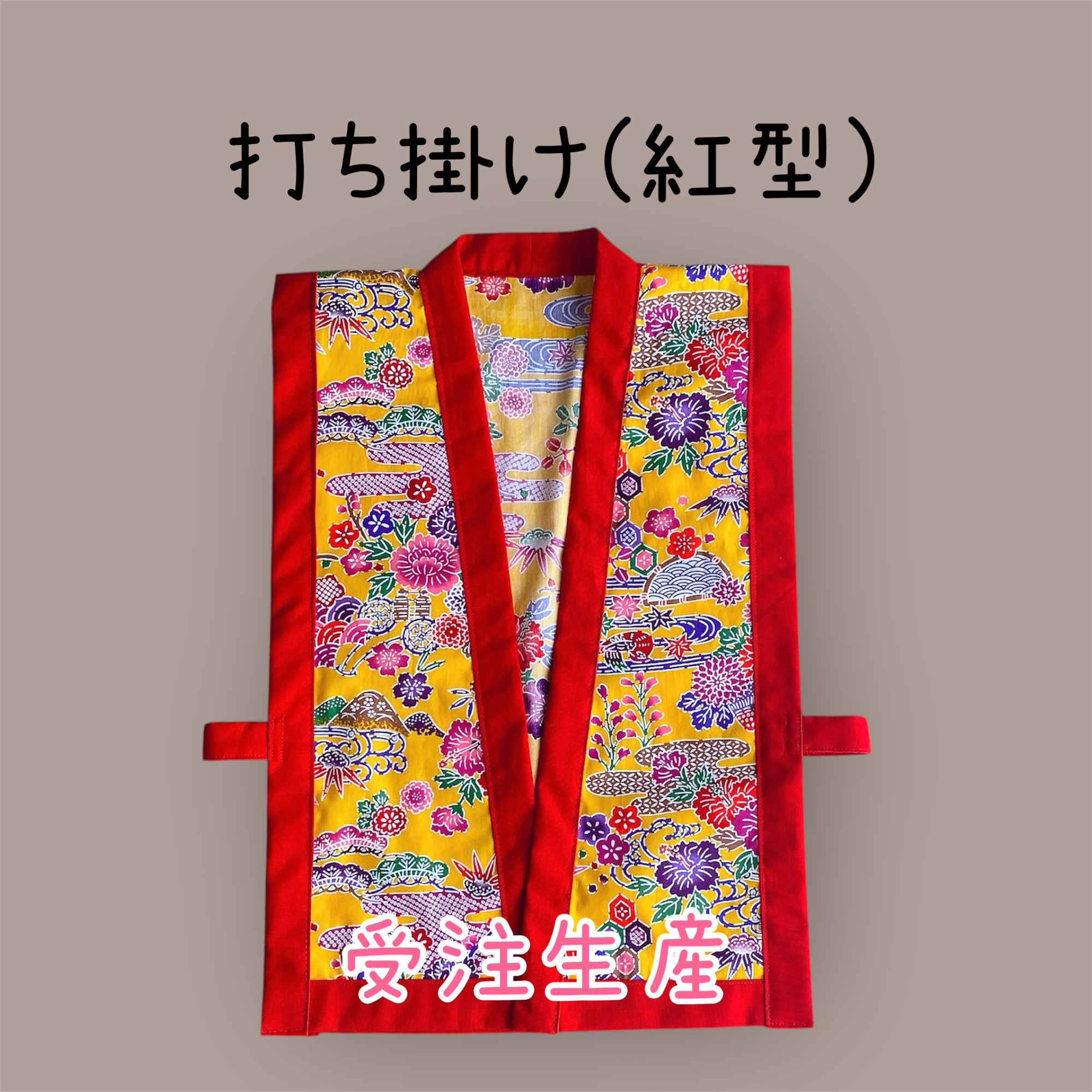 【受注生産・110サイズ】子ども用エイサー衣装 打ち掛け 単品  紅型柄
