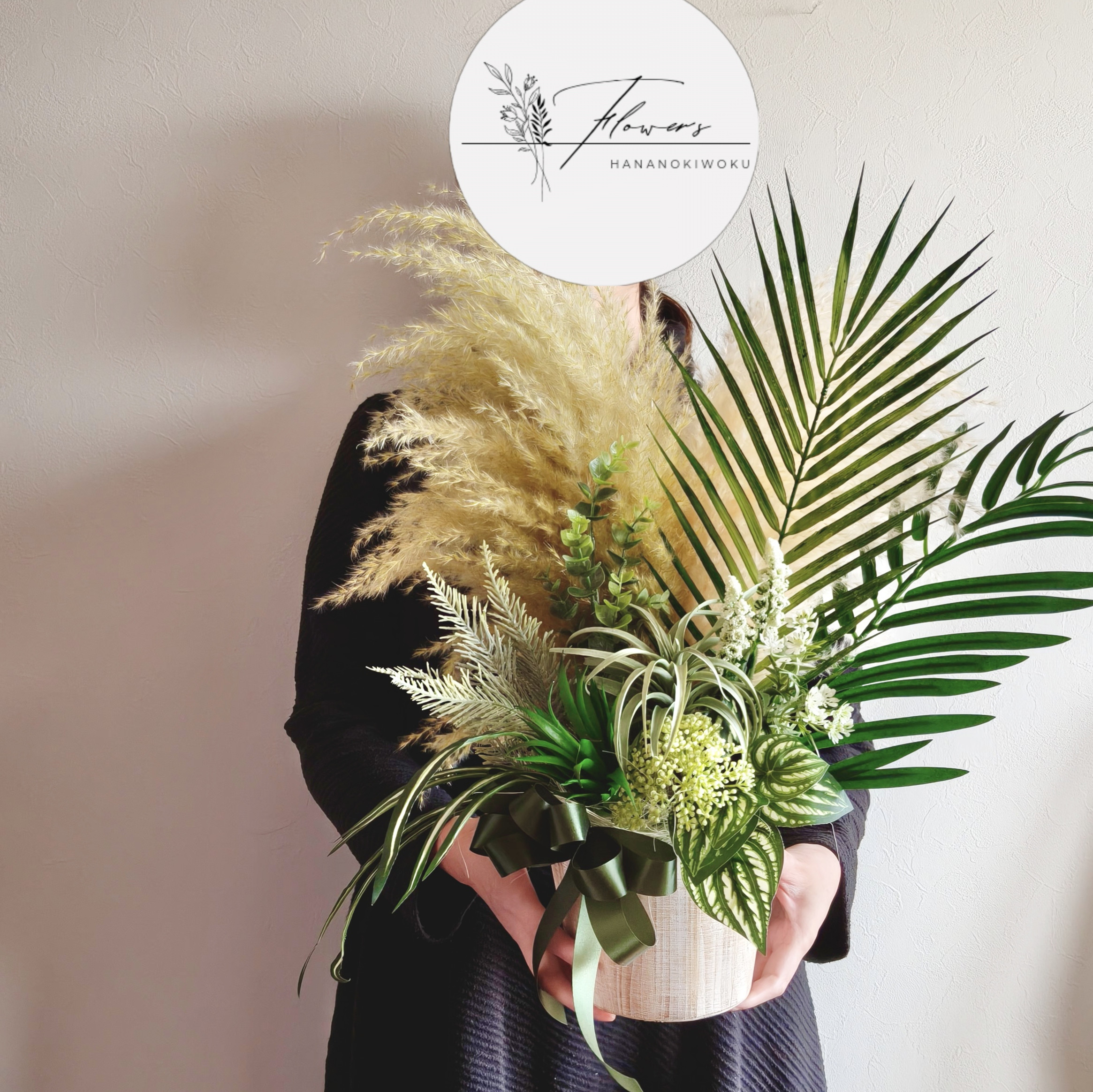 お洒落グリーンのお祝い花L パンパスグラス  開店祝い　周年祝い新築祝い  送別ギフト2026 誕生日結婚祝い