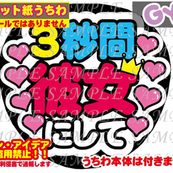 ファンサ うちわ文字 光沢紙シール 印刷 全力の笑顔見せて その他素材