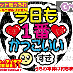 ファンサ うちわ 文字 印刷 光沢紙シール ファンサください その他素材