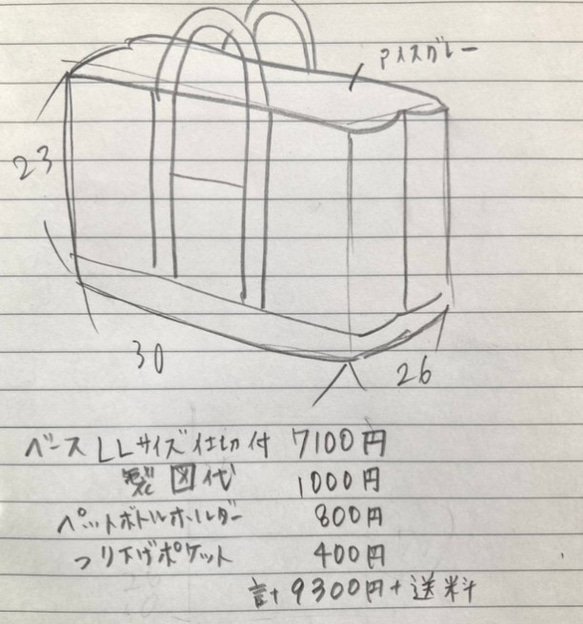 yuko様専用ページ 2枚目の画像