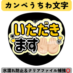 即購入可能◯】オープン記念セール中！カンペうちわ その他雑貨 びー