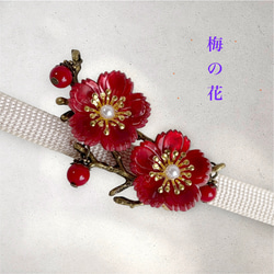 珊瑚（さんご） 帯留め のおすすめ人気通販｜Creema(クリーマ